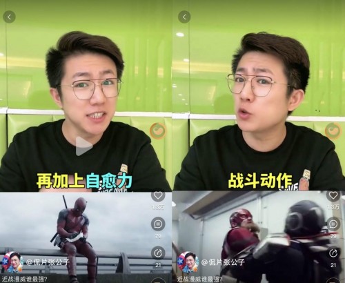 五分鐘看完一部電影，十秒鐘了解明星八卦：小伙通過刷寶變身娛樂達(dá)人