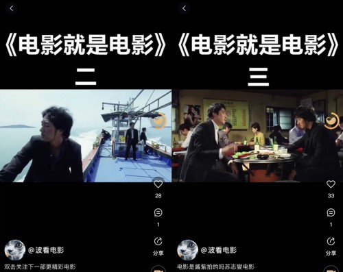 五分鐘看完一部電影，十秒鐘了解明星八卦：小伙通過刷寶變身娛樂達(dá)人