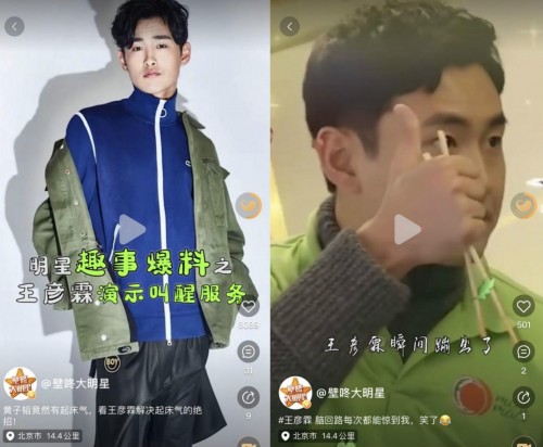 五分鐘看完一部電影，十秒鐘了解明星八卦：小伙通過刷寶變身娛樂達(dá)人