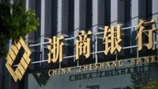 25.5,14,浙商,億股,啟動,申購 浙商銀行14日正式啟動申購 擬發行25.5億股