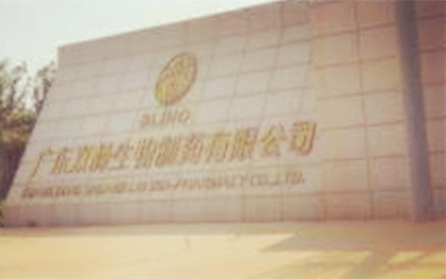 預增,雙林,九成,質押,能否,控股 電鰻快報|雙林生物業績預增九成 控股股東股份全部質押 高增長能否持續？