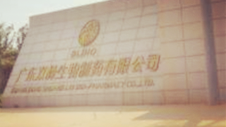 預增,雙林,九成,質押,能否,控股 雙林生物業績預增九成 控股股東股份全部質押 高增長能否持續？