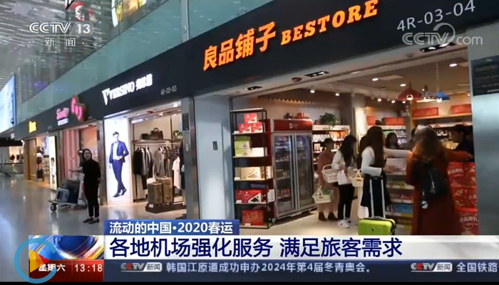 國潮,點贊,90,良品,80,年貨 國潮風收獲80、90心  良品鋪子年貨被央視點贊