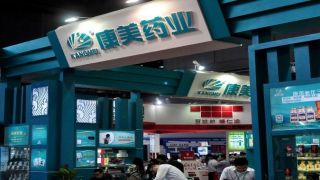 仍存,康美債,15,銀團,解渴,放款 百億銀團貸款放款不解渴 15康美債全額兌付仍存風(fēng)險