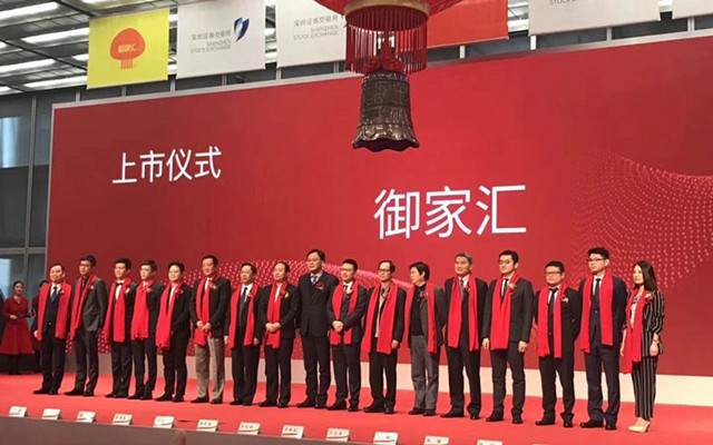 晶科,沖科,創(chuàng)板,均值,毛利率,單一 網(wǎng)紅概念股御家匯：上市后業(yè)績驟降 股東紛紛減持