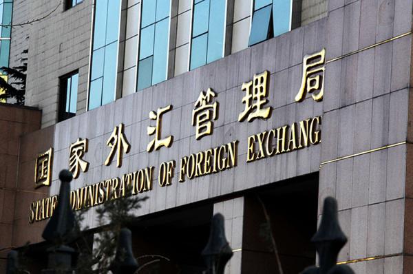 外匯,冠狀,肺炎,防控,疫情,病毒 外匯局：建立外匯政策綠色通道 支持新型冠狀病毒感染的肺炎疫情防控工作