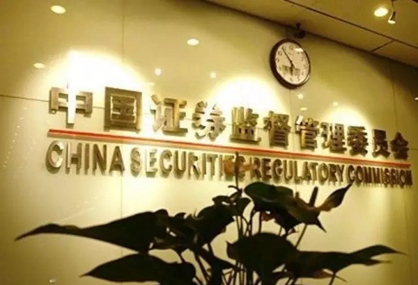 冠狀,肺炎,防控,疫情,病毒,新型 證監會發布《關于做好新型冠狀病毒感染的肺炎疫情防控工作的通知》