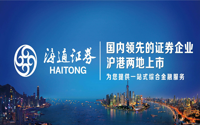 新冠,曾帶,高管,頻換,海通,病毒 海通國際高管感染新冠病毒 曾帶父母在香港頻換酒店