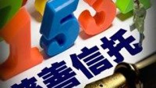 助困,首單,DAF,信托,中信,大學生 中信信托推出國內首單DAF助困大學生