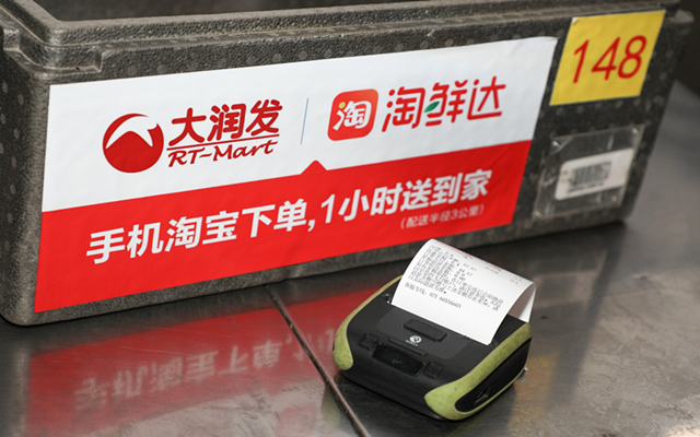 大潤,發疫期,抽檢,門店,通報,合格 大潤發疫期6遭通報 4地門店價格違法2地抽檢不合格