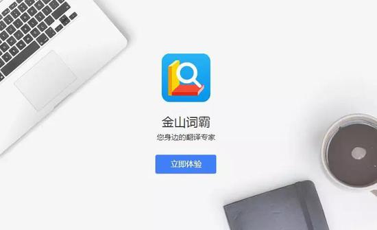 科創(chuàng)板,近千億,MSCI,金山,辦公,納入 上市不足3月被納入MSCI 金山辦公科創(chuàng)板市值近千億