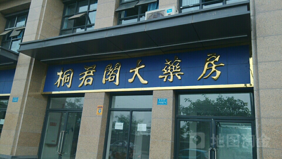 疫期,兩登,桐君閣,太極,違法,案件 桐君閣疫期兩登重慶典型違法案件 為太極集團子公司