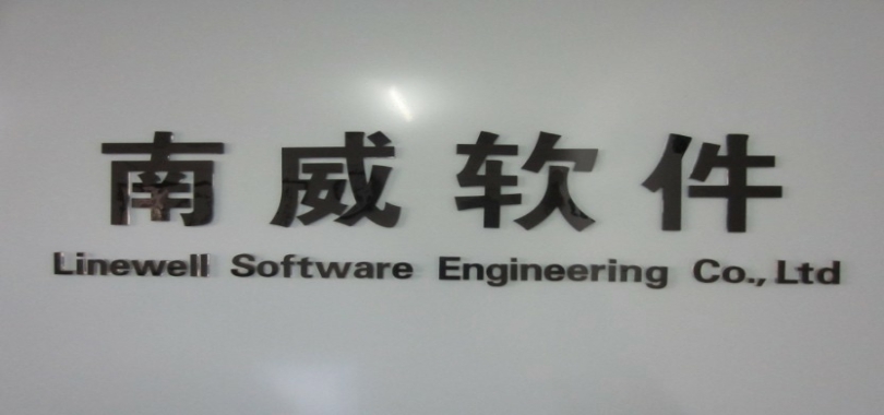 南威,接單,電鰻,快報,新年,疫情 電鰻快報|疫情下持續連續“接單”  南威軟件新年兩次中標