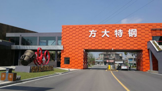 擬送,高管,轉(zhuǎn)股,特鋼,減持,下滑 利潤下滑擬送轉(zhuǎn)股  方大特鋼被問是否與高管減持安排有關(guān)