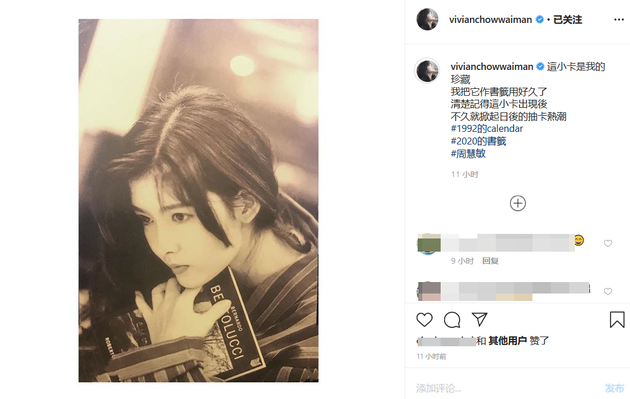 18,年小卡,周慧敏,清純,可人,珍藏 周慧敏曬珍藏18年小卡 模樣清純可人氣質溫柔