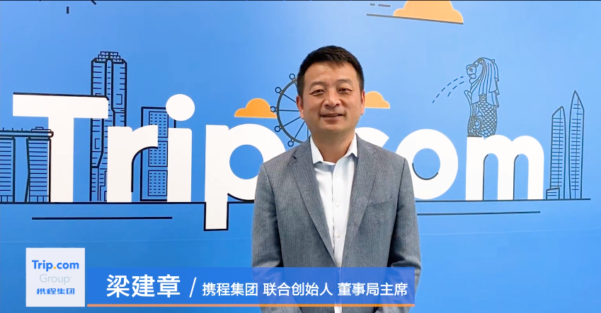 旅游,10,攜程,數百,目的地,復興 攜程啟動“旅游復興V計劃” 聯合數百目的地投入10億基金振興旅游經濟