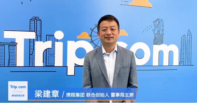 旅游,10,攜程,數百,目的地,復興 攜程投入10億基金啟動“旅游復興V計劃” 推出“預約安心退”產品矩陣