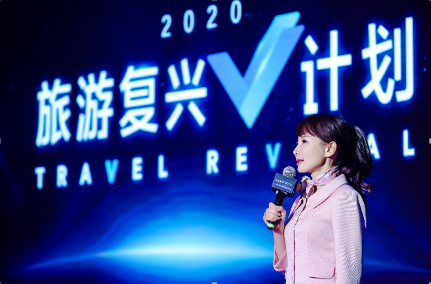 10,攜程,預售,復興,開放,旅游  攜程投入10億基金啟動“旅游復興V計劃” 推出預售產品開放數據平臺