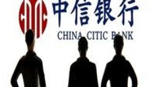 首單,永續(xù),助力,防控,疫情,中信銀行 全國首單疫情防控永續(xù)中期票據(jù)落地 中信銀行杭州分行助力成功發(fā)行