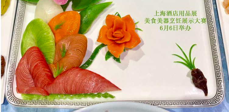 2020,展與,美器,烹飪,美食,大賽 2020上海酒店用品展與美食美器烹飪展示大賽共享視覺盛宴