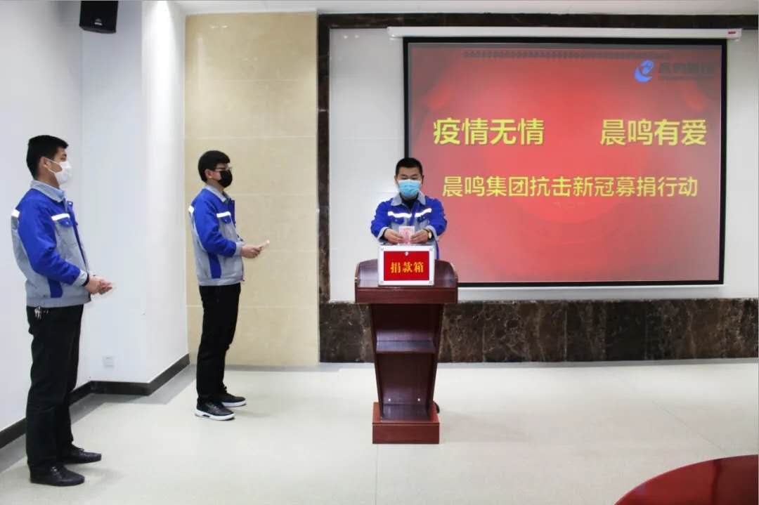 捐物,1300,抗疫,有愛(ài)勇,晨鳴,余萬(wàn)元 晨鳴有愛(ài)勇?lián)?dāng)支援抗疫捐款捐物1300余萬(wàn)元