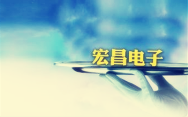 宏昌,收實,控人,問詢,背離,高價 電鰻快報|宏昌電子擬高價收實控人資產 收入與利潤走勢背離被問詢