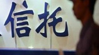 募資,不火,不溫,走紅,信托,上周 募資不溫不火 上周基礎(chǔ)產(chǎn)業(yè)信托“走紅”