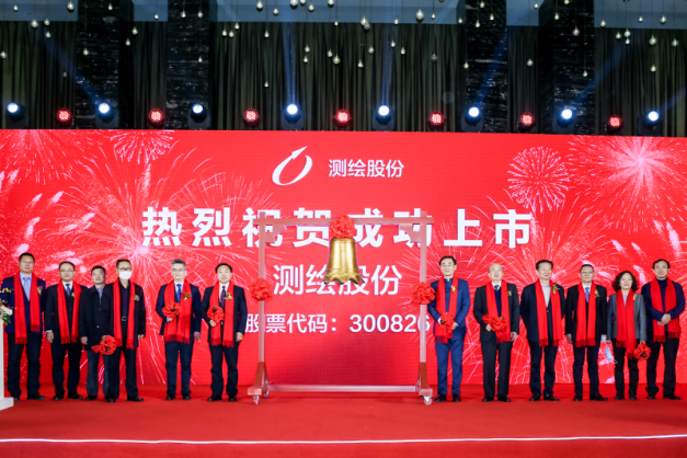 測繪,創業,登陸,成功,股份 測繪股份成功登陸創業板