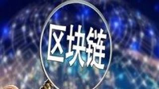 群興,戰投,區塊,黑匣子,玩具,全資 群興玩具區塊鏈業務全資子公司黑匣子引入戰投