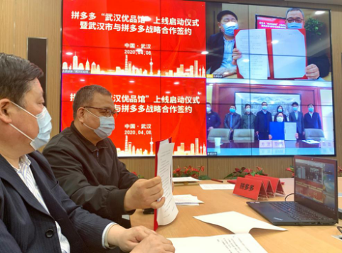 武漢市,多多,攜手,疫情,達成,戰略 武漢市政府與拼多多達成戰略合作，攜手推動“后疫情時期”經濟發展