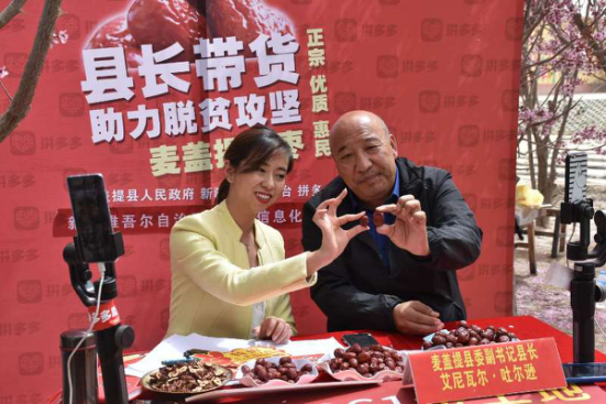 43,廚藝,麥蓋,提灰棗,帶貨,歌喉 秀廚藝、展歌喉，潮流縣長拼多多直播帶貨，一小時銷售43噸麥蓋提灰棗