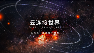 IPO,首都在線,毛利率,困境,主營業(yè)務(wù),難度 首都在線IPO困境：主營業(yè)務(wù)競爭力不足 毛利率持續(xù)下滑 市場份額提升難度大