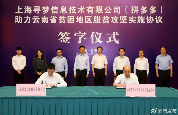 電商助,大有可為,多多,農(nóng)產(chǎn)品,上行,報告 拼多多發(fā)布農(nóng)產(chǎn)品上行發(fā)展報告，“電商助農(nóng)，大有可為”