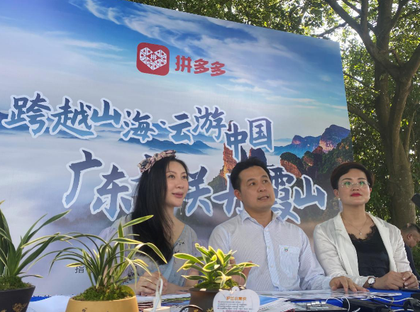 455,位市,18,丹霞山,韶關(guān),云游 拼多多旅游直播落地廣東韶關(guān)，18位市縣長助力，455萬網(wǎng)友云游丹霞山