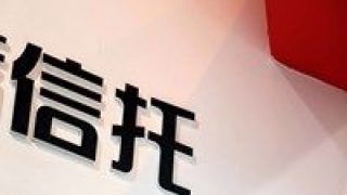 兌付,違約,曝光,信托,十二,時辰 渤海信托一項目上演十二時辰 從違約曝光到成功兌付