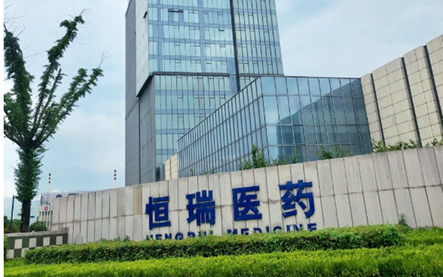 恒瑞,造影劑,麻醉藥,開花,瞄準(zhǔn),腫瘤 抗腫瘤麻醉藥造影劑全面開花  恒瑞醫(yī)藥加大研發(fā)又瞄準(zhǔn)了這個領(lǐng)域
