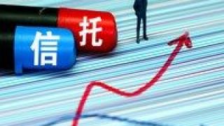 信托,資管,監會,銀保,本源,暫行 銀保監會就《信托公司資金信托管理暫行辦法》公開征求意見 資金信托將回歸私募資管產品本源