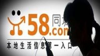 愛房,58,賦能,同城,到家,攜手 58同城攜手58愛房投資重慶“到家了”5億元 賦能西南地區(qū)房產經紀行業(yè)