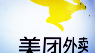 廣東餐飲,區餐飲行業協會,突圍 廣東餐飲協會與美團達成共識：對優質商戶加大返傭比例