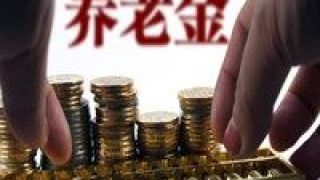 養老,供給,保險,力度,支持,產品 養老保險產品供給將獲更大力度政策支持