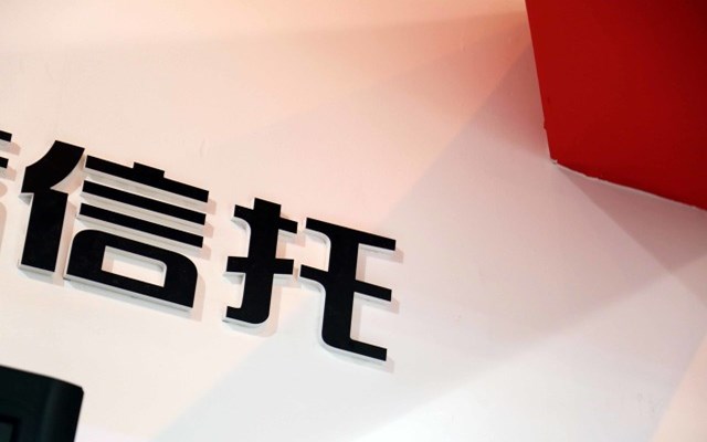 安信,一字,現身,信托,國企,跌停 制造業國企現身重組方案 安信信托3天“一字”跌停