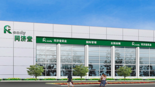 同濟(jì),纏身,維權(quán),凍結(jié),翻身,麻煩 股份凍結(jié) 評級下調(diào) 遭遇維權(quán)  麻煩纏身的同濟(jì)堂翻身難