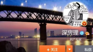 700,48,房主,查封,斷裂,竟是 700萬房產遭查封，深圳48歲女房主資金鏈斷裂，背后竟是…