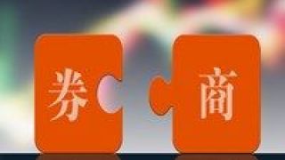 5G,2020,把脈,略有,差異,看好 券商“把脈”2020年5G投資：普遍看好電子行業 具體板塊略有差異