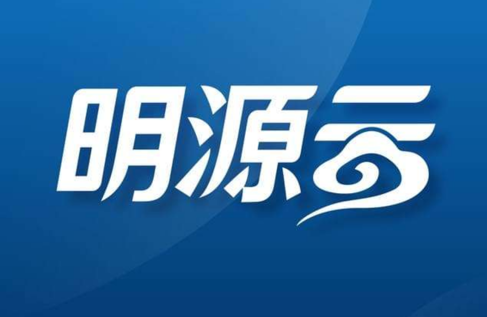 IPO,明源云,簡報,供應商,軟件,方案 IPO簡報｜中國房地產最大的軟件解決方案供應商明源云集團赴港IPO