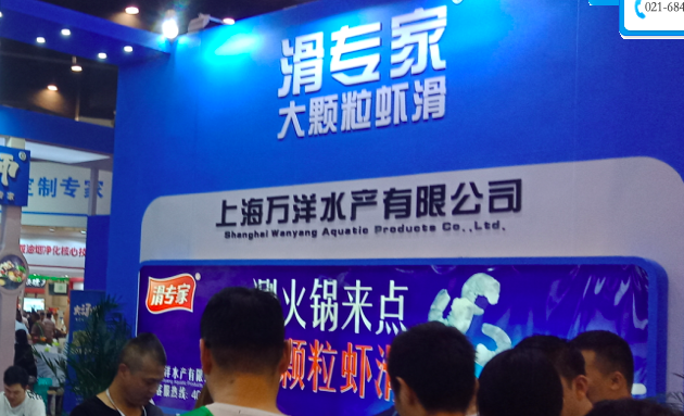2020,11,18,漁博會,海鮮,展覽會 2020第七屆上海國際水產(chǎn)海鮮展覽會11月18日|漁博會