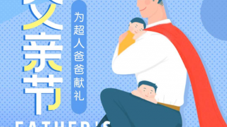 醬料,Switch,福袋,游戲機,男裝,萬能 父親節孩子們都送了什么？拼多多數據顯示：男裝搭配福袋、萬能醬料、Switch游戲機