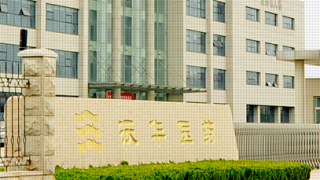 沃華,兩倍,支柱,藥品,大增,四大 沃華醫(yī)藥凈利潤(rùn)增長(zhǎng)兩倍 四大支柱藥品收入大增