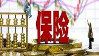 10,險企,在手,五大,萬億元,怎么 10萬億元在手 五大險企今年會怎么投？