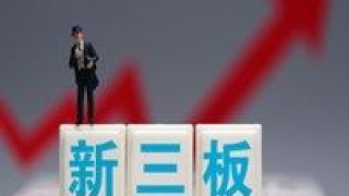 偉恒,立案,中國證監會,生物,調查 偉恒生物被中國證監會立案調查